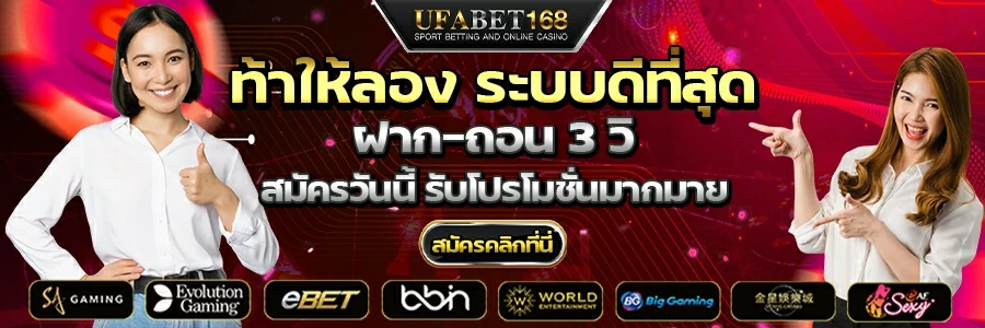 UFABET