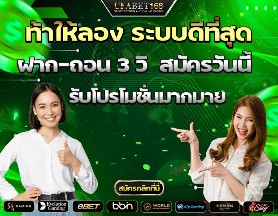 ทางเข้าUFABET