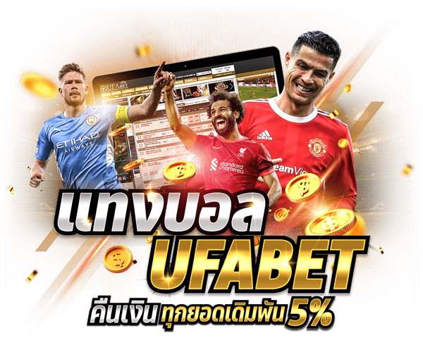 ufabet-auto